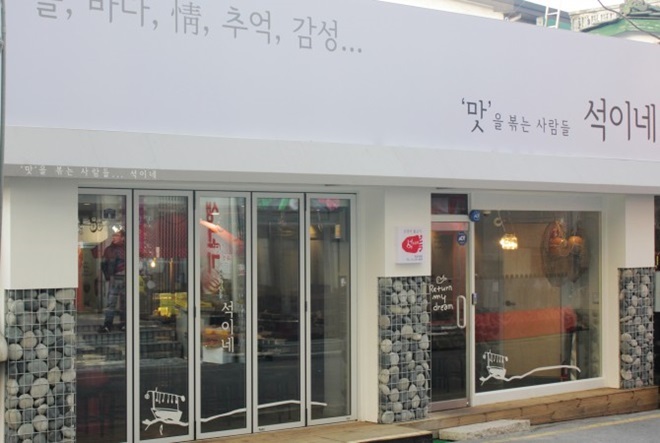 맛, 가격, 인테리어 세가지 모두 잡은 ‘석이네’ 맛집 창업으로 딱!