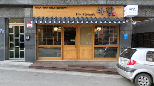 내가 요리를 시작한 이유는... 퓨전레스토랑 아담 오준영 대표