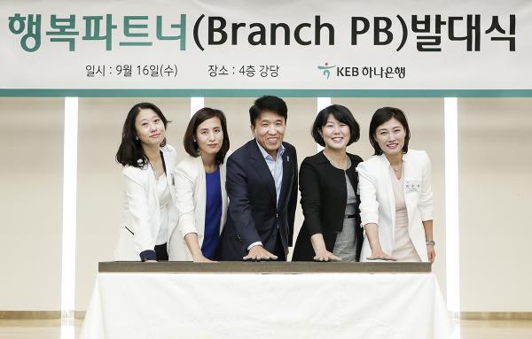 KEB하나은행 PB 늘리고, 외환전문가 양성으로 영업력 강화