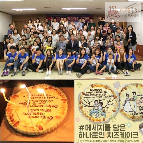 ‘예쁜글씨 치즈케이크’ 심장병환우 위해 케이크 후원실시