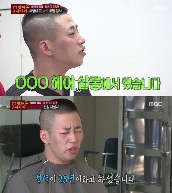 진짜사나이 딘딘, 억울한 두발 검사! “디자이너 선생님 남편분이 원사 출신이신데…”