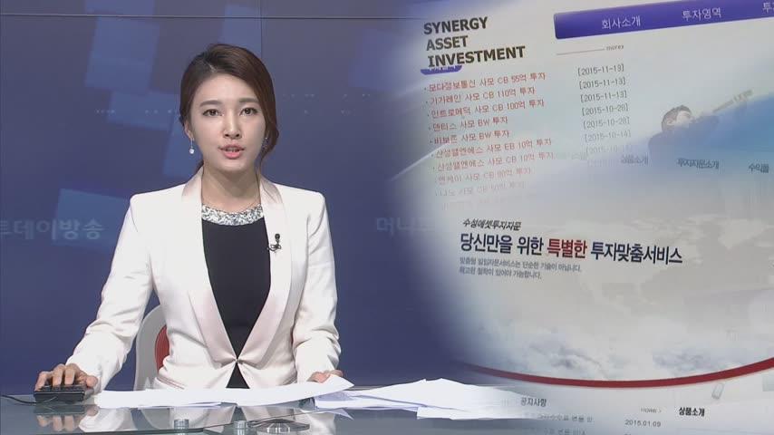 자문사 적자 수두룩한데, 상위 10곳은 50% 늘어..사모펀드가 돌파구?