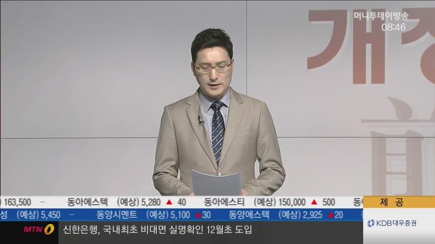 SK㈜, OCI 머티리얼즈 인수…5대 신성장 사업 중 반도체 소재 사업 시작