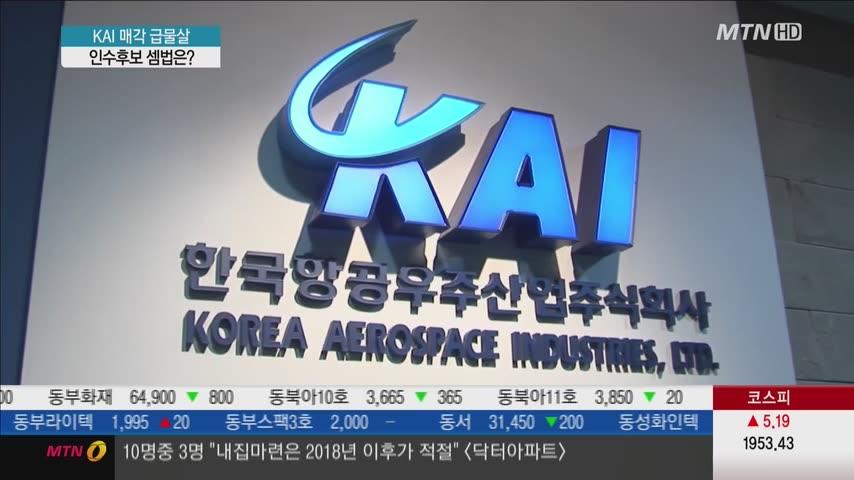 KAI 매각 급물살...한화 등 인수 후보군 셈법은?
