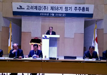 [주총현장]고려제강 소액주주, 4가지 주주환원정책 긴급상정..일부 긍정