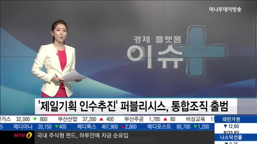제일기획 인수 추진 퍼블리시스, 통합 관리조직 출범...한국대표 임명