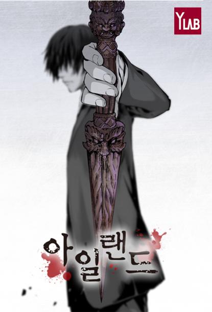 만화 아일랜드, 20년 만에 웹툰으로 부활