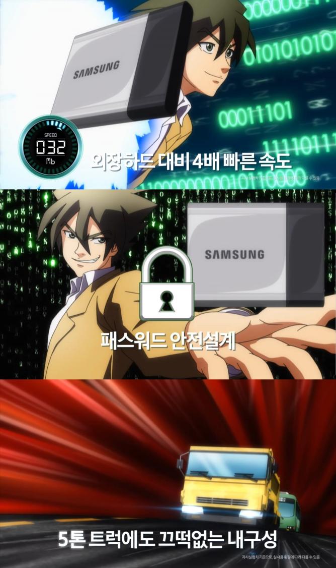 삼성전자, 웹툰 질풍기획 콜라보 포터블 SSD T3 온라인 광고 인기