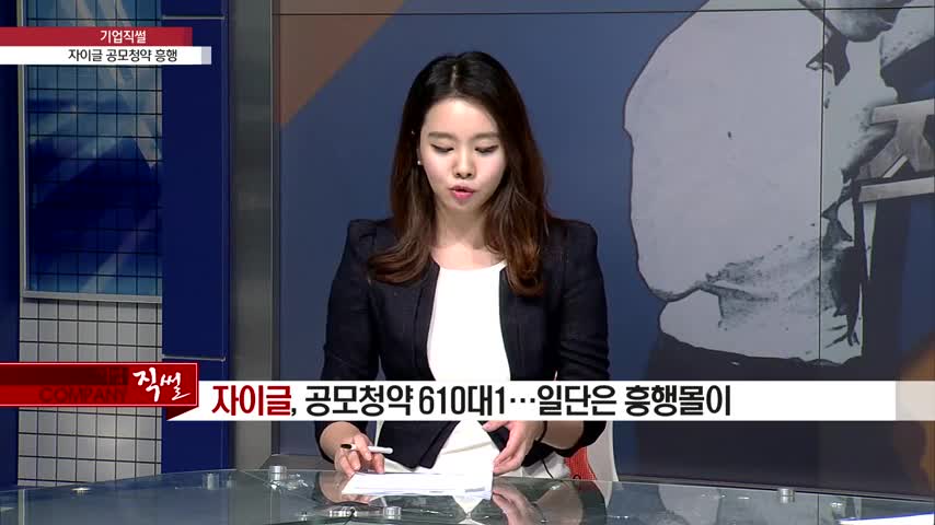 [IPO & IR]모두투어리츠, 호텔 리츠 첫 코스피 상장..모두투어 시너지 시대