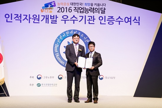 비상교육, 고용노동부 인증 인적자원개발 우수기업 선정