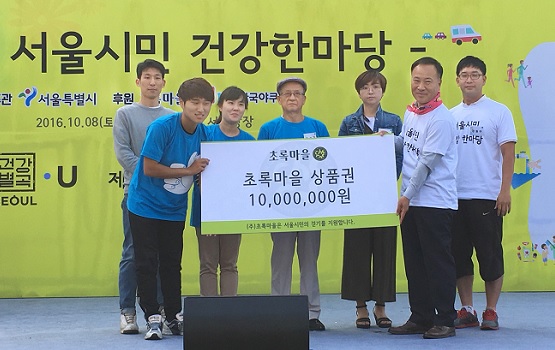 초록마을, 취약계층 건강관리 위해 1,000만원 기부