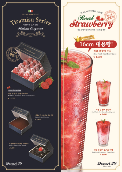 프리미엄 디저트카페 DESSERT39, 봄 시즌 한정 딸기 메뉴 4종 출시