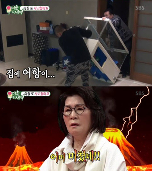 ‘미운 우리 새끼’, 김건모 대형사고 쳤다! 집안에 ‘횟집 수조’ 설치