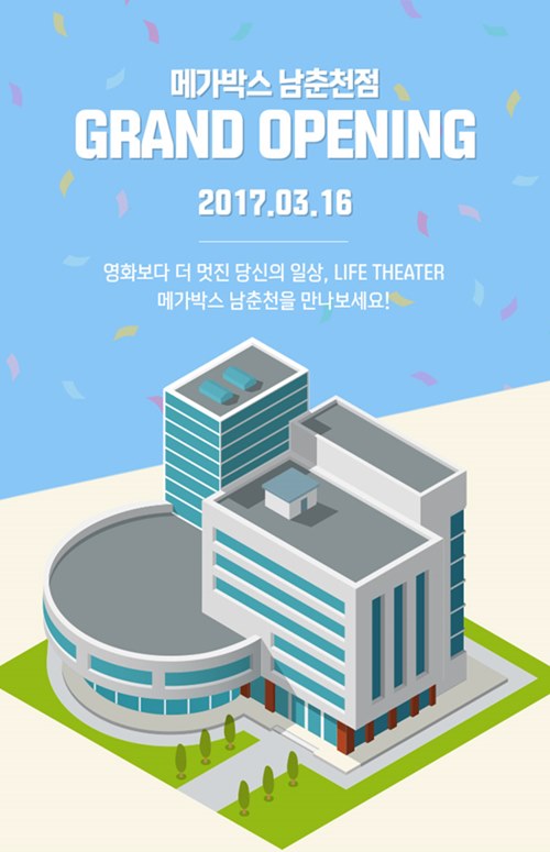 메가박스, 남춘천점 그랜드 오픈
