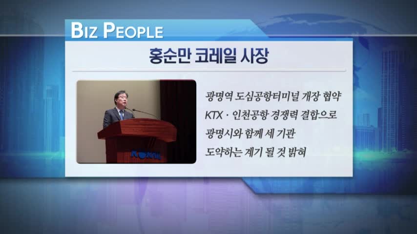 [비즈피플] 권오준 포스코 회장 고망간강, 엑손모빌 송유관에 적용 외 2건