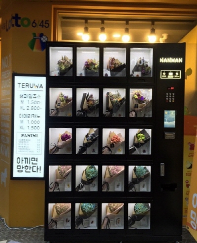 황금알을 낳는 거위로 비유되는 난만 꽃 자판기, 여성 부업·직장인 투잡 창업으로 부각