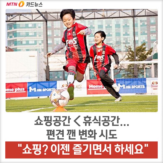 [TV로 보는 카드뉴스] 마트·아웃렛은 파격 실험 중 놀러오세요