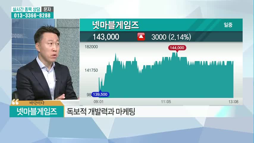 [1시의 증시데이트] <바닥 맞추기> 넷마블게임즈 & <천장 맞추기> LG전자