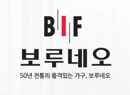 보루네오가구, 29년만에 상장폐지