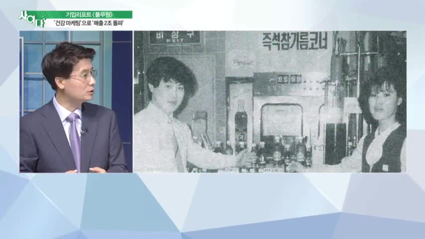 [기업리포트-풀무원] 건강마케팅의 역사