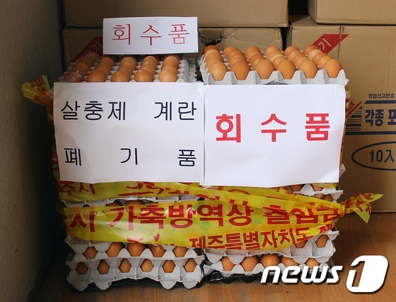 식약처, 이르면 20일 살충제 계란 유해평가 발표 예정