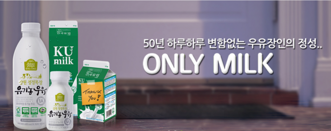 공정위, 8년간 대리점 갑질한 건국유업 검찰에 고발