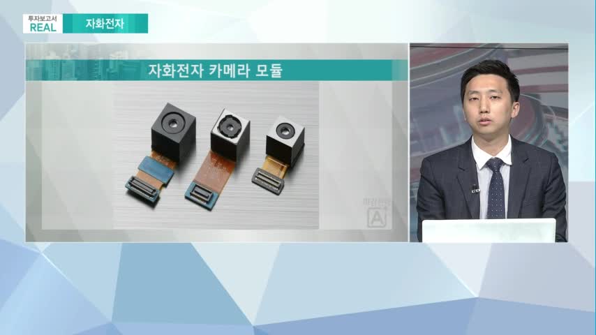 [투자보고서 REAL] 52주 신고가… 주가, 여전히 저평가? <자화전자>