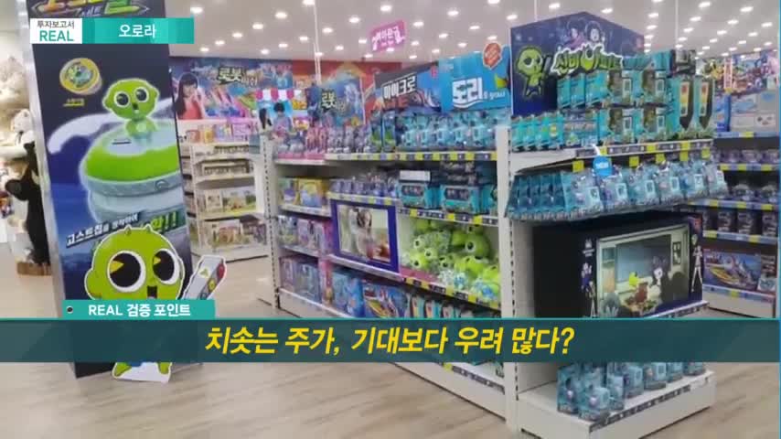 [투자보고서 REAL] 52주 신고가 … 더 오른다 vs 다 올랐다? <오로라>