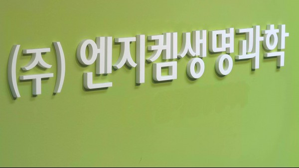 엔지켐생명과학 가장 현실적인 신약개발...글로벌 투자자 유치