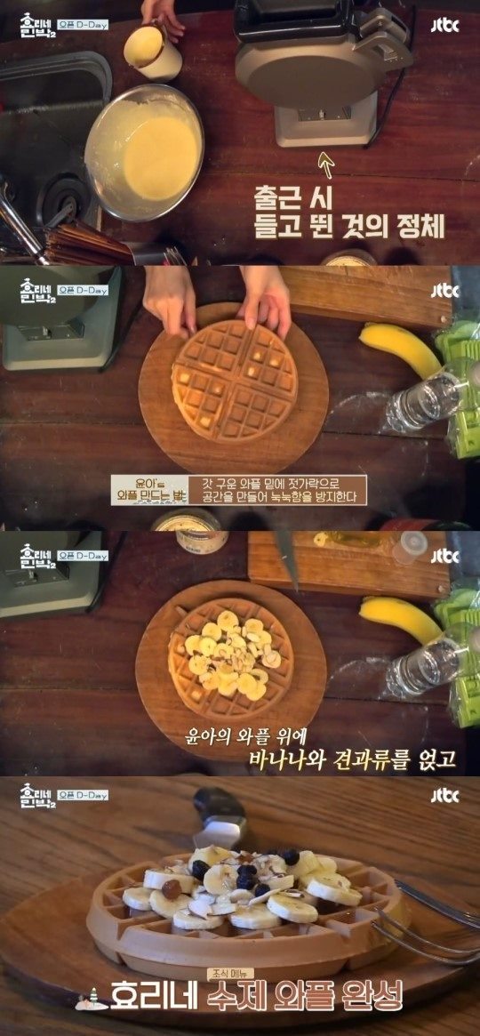 ‘효리네민박2’ 윤아 와플기계에 눈길 ‘이상순-이효리도 깜짝!’