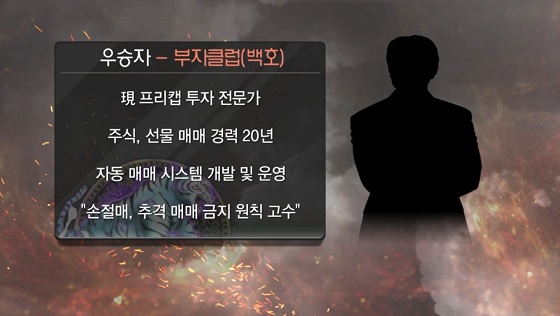 [해왕사신기 시즌2] 크루드 오일 대응 매매 적중! 부자클럽 트레이더 배틀스타 추가