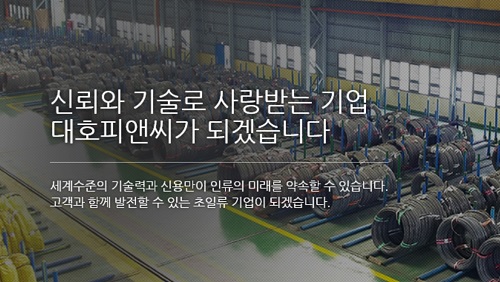 대호피앤씨 소액주주 운동 본격화