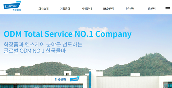 한국콜마, 윤상현·강학희·이호경 대표 체제로 변경