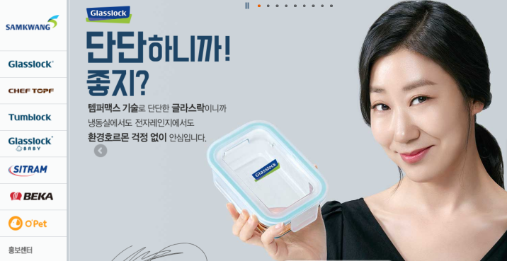 삼광글라스, 유리그릇 글라스락 생산중단…공장 정기보수