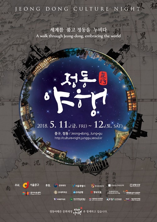 동화약품 2018 봄 정동야행 참여…활명수 탄생 배경 알리는 부스 운영