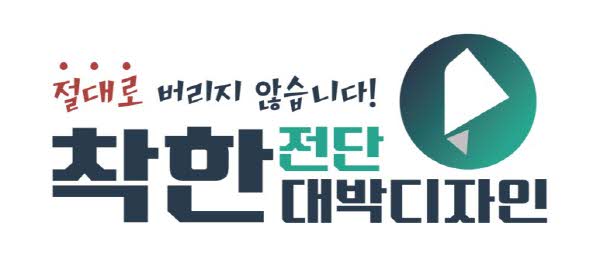 전단지 배포, 절반은 버린다? “정직한 가격으로 정확하게 작업해야”