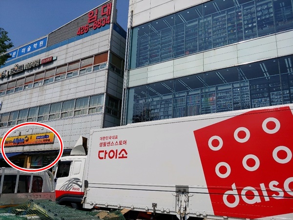 [MTN현장+]다이소, 상생노력 한다면서…문구점 바로 옆 신규 오픈