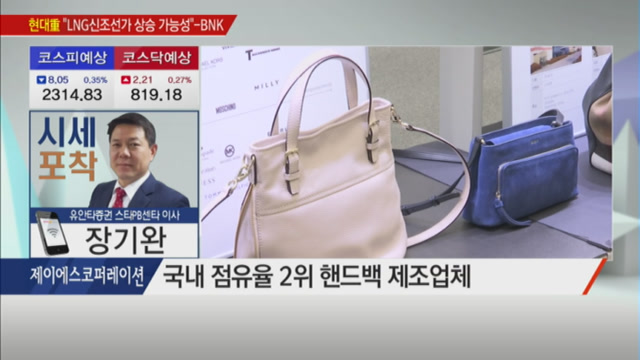 [장기완의 시세포착] 원가 절감·실적 개선 기대되는 패션 관련주는? 제이에스코퍼레이션