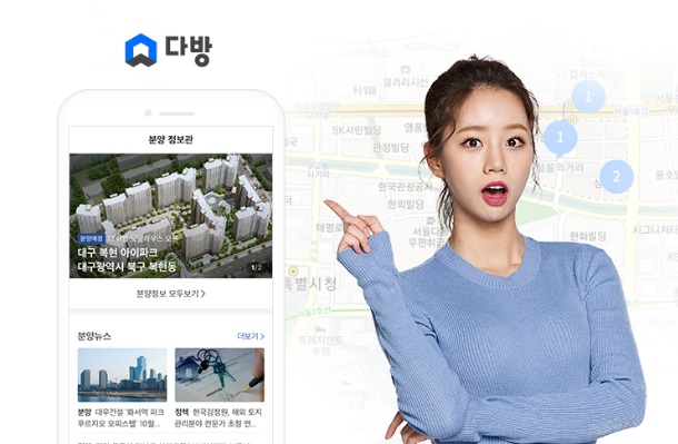 다방, 원스톱 분양서비스 분양정보관 오픈