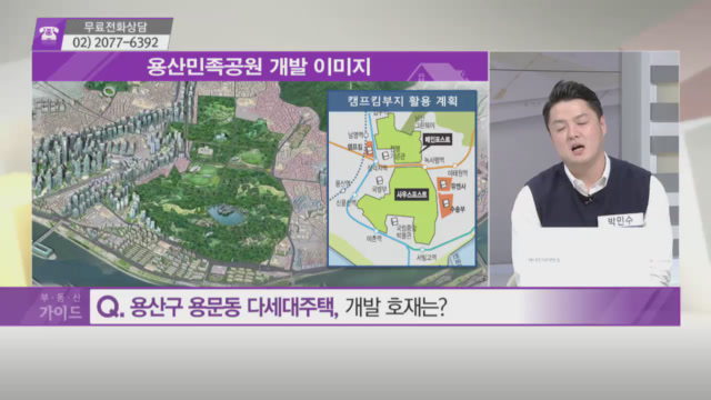 [돈 되는 부동산 정보] 용산구 용문동 다세대주택 & 동대문구 답십리동 오피스텔