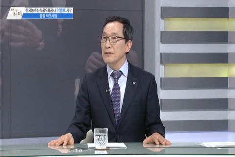 [더 리더] 이병호 한국농수산식품유통공사장 농식품 산업 강한 대한민국 만들기 위해 발로 뛸 것