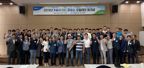 농협 NH-OIL 오일리더 육성으로 고객만족↑