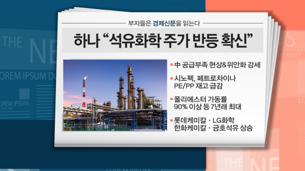 [부자들은 경제신문을 읽는다] 자동차 수입 늘고, 수출 줄어… 현대·기아차 중국 부진