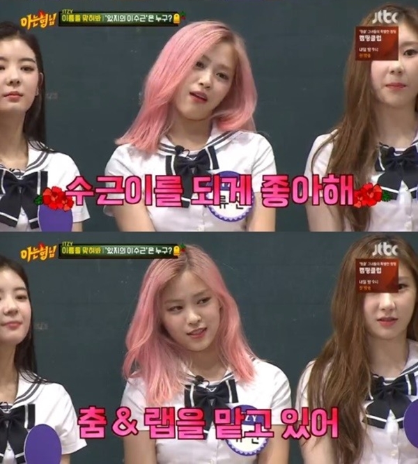 ‘아는형님’ ITZY 류진, 이수근에 대해 팬심고백 “좋아하는데 이유가 필요해?”