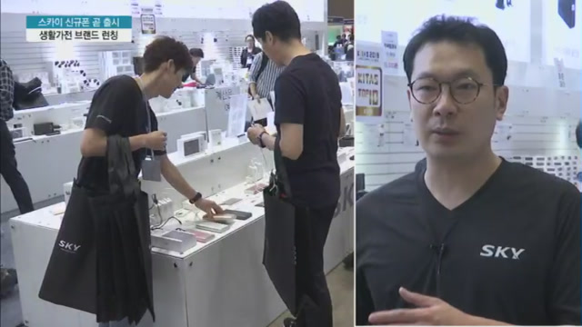 스카이폰 내놓는 착한텔레콤… 생활가전으로 사업영역 넓힌다