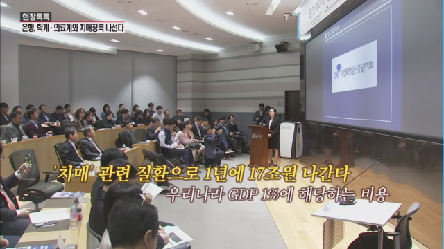 [현장톡톡] 치매 극복 은행-바이오업계 손 잡는다