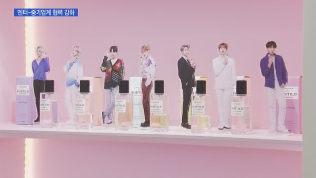 엔터-중소기업 손잡으니 시너지 효과 커지네
