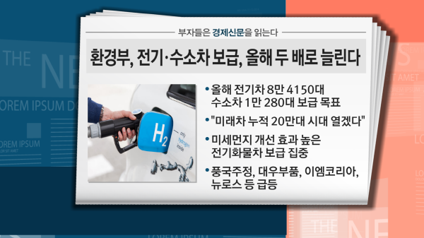 [부자들은 경제신문을 읽는다] 애플, 사상최고가 행진... 부품주 LG이노텍 · 덕산네오룩스 · 하이비젼시스템 관심