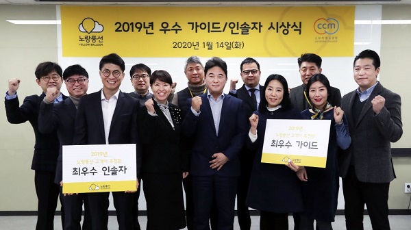 좋은 가이드가 좋은 여행을 만든다...우수 가이드 격려한 노랑풍선