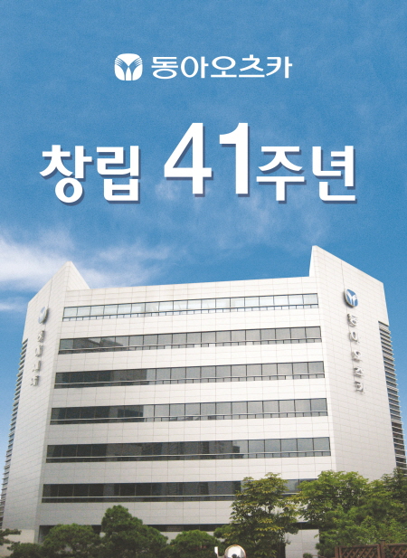 양동영 동아오츠카 대표 긍정의 힘으로 브랜드 가치 강화